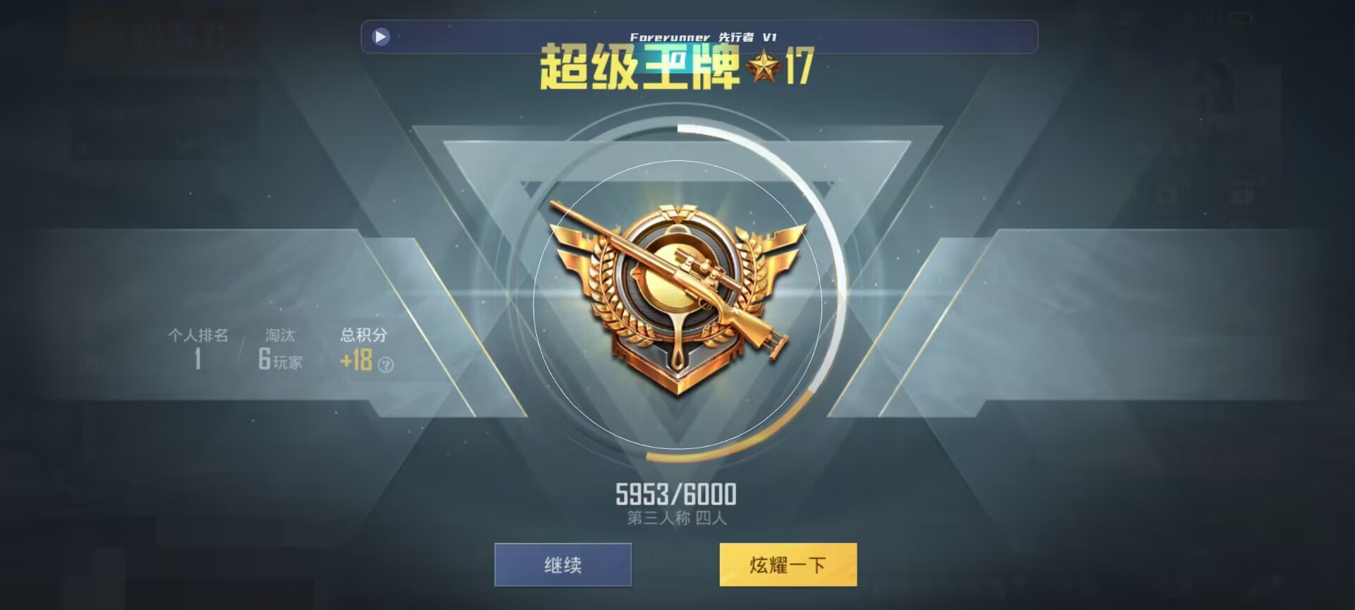 和平精英鸡腿辅助自瞄 - pubg mobile透视辅助器辅助预览图